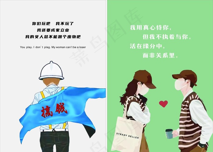 励志海报图片cdr矢量模版下载