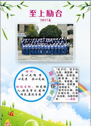 班级文化 班牌 班级名片图片