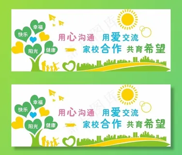 心灵辅导文化墙图片 心灵辅导文化墙图片