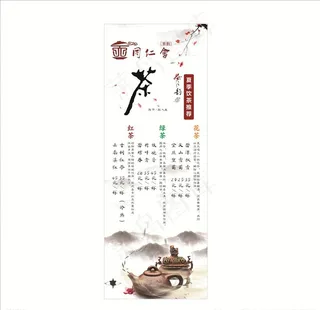 茶楼展架图片