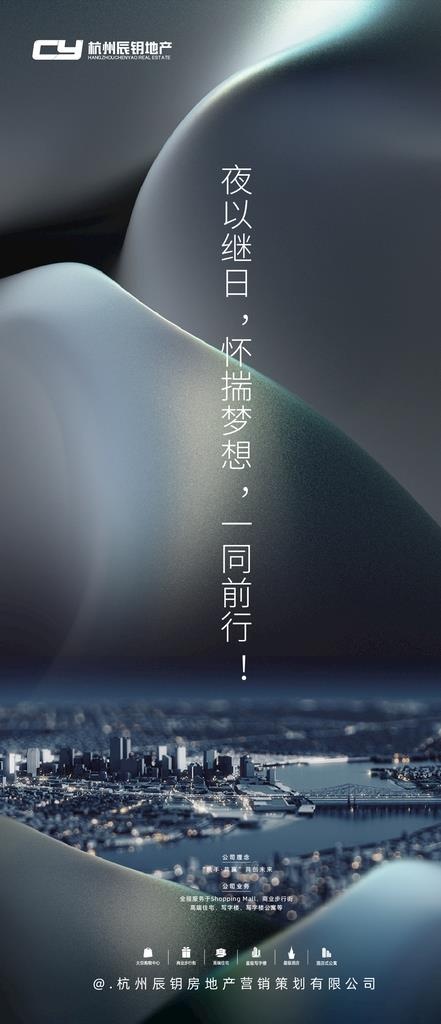房产地产调性商业品宣海报图片ai矢量模版下载