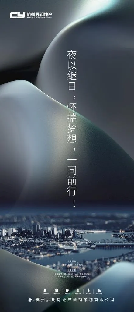 房产地产调性商业品宣海报图片ai矢量模版下载