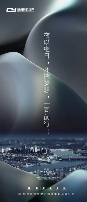 房产地产调性商业品宣海报图片