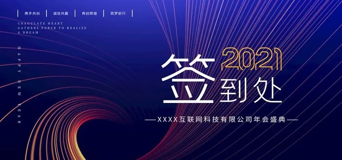 签到处图片psd模版下载