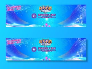 2020高考签名墙图片