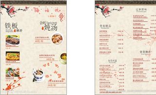 梅花诗意高档主题餐厅菜单海报模图片