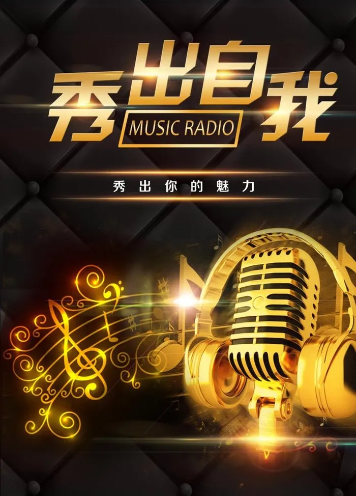 KTV海报图片(3543x4724)psd模版下载