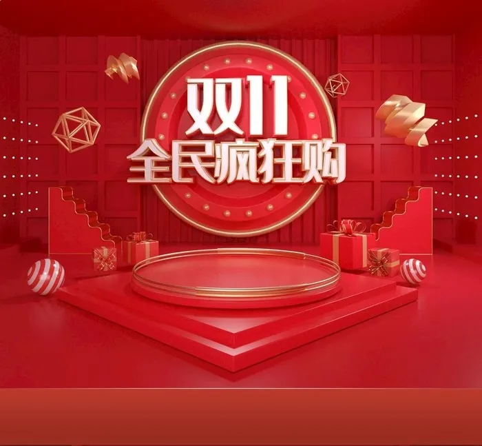 双十一宣传图图片(1920x6800)psd模版下载