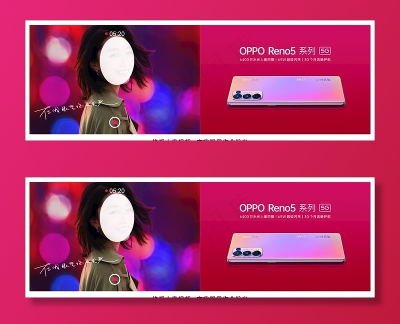 OPPO  Reno5 手机图片cdr矢量模版下载