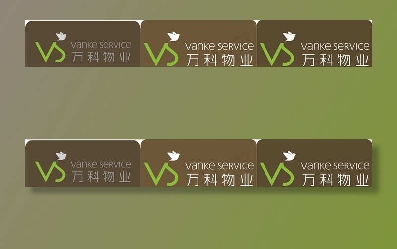 万科物业logo图片cdr矢量模版下载