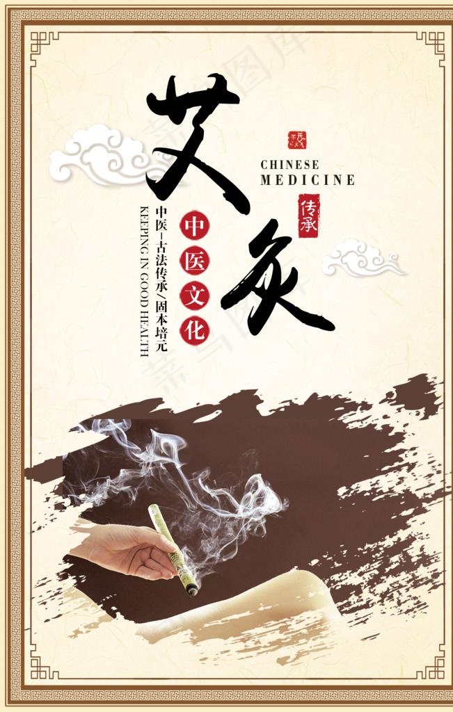 艾灸图片
