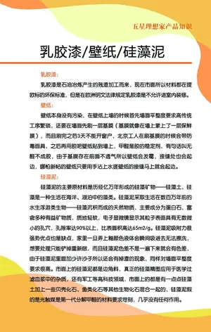 黄色展板 背景图片