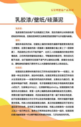 黄色展板 背景图片