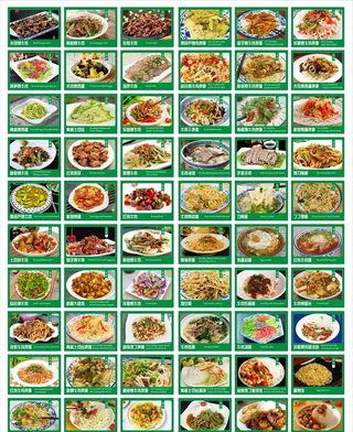 菜单图片