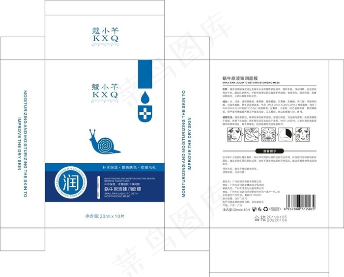 面膜包装 面膜袋 铝泊袋图片cdr矢量模版下载