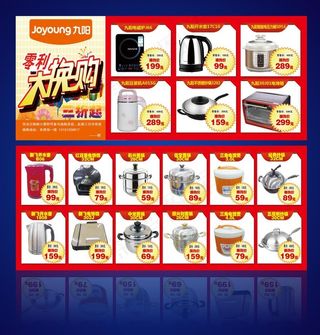 小家电换购券图片