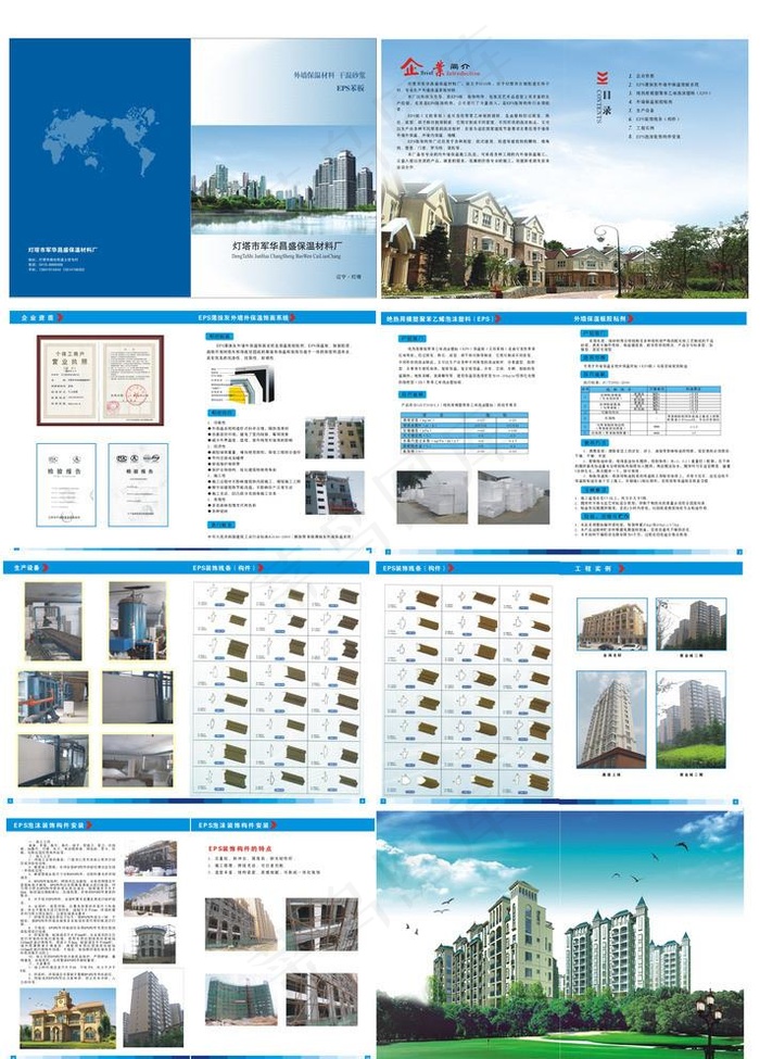 企业画册图片cdr矢量模版下载