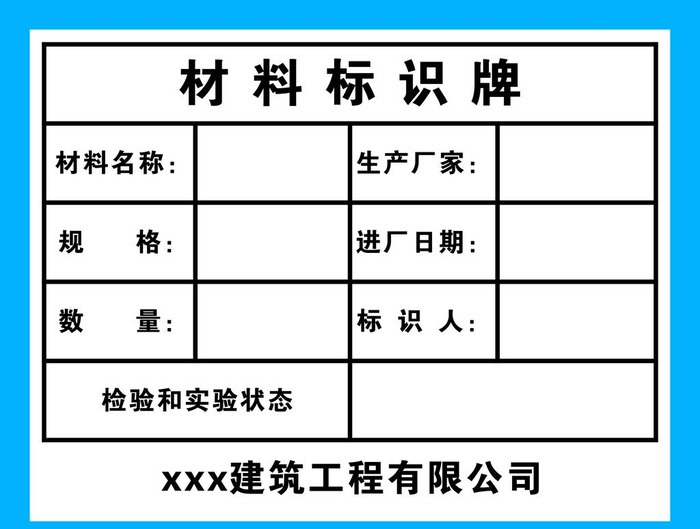 材料标识牌图片cdr矢量模版下载