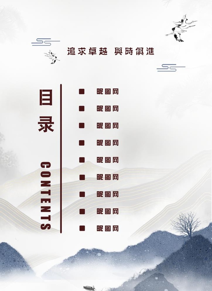 图册目录 图片(2480x3508)psd模版下载