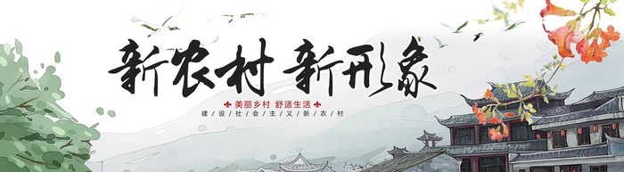 乡村振兴墙绘图片
