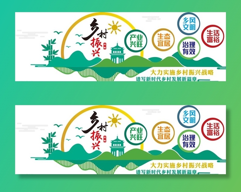 乡村文化墙图片cdr矢量模版下载