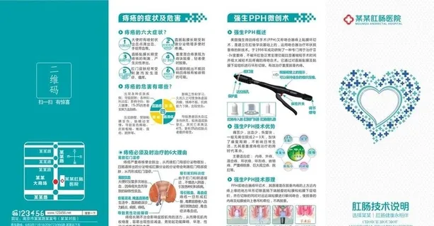 医院四折页图片
