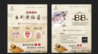 中医体验卡图片