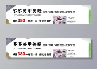 美甲美睫海报图片