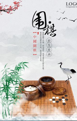 围棋图片
