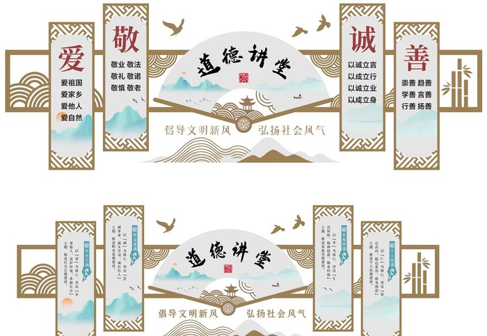 道德讲堂图片