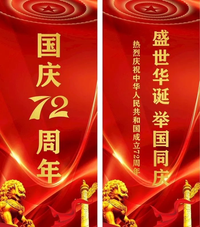 道旗图片cdr矢量模版下载