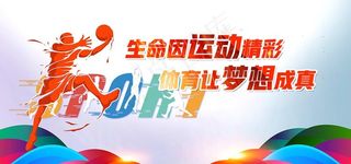 运动图片