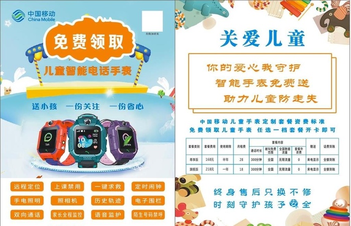 儿童手表 图片
