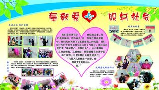 奉献爱心 服务社会图片