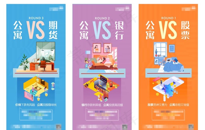 公寓微信单图图片psd模版下载