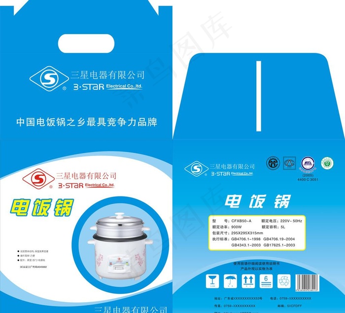 电饭煲纸箱图片