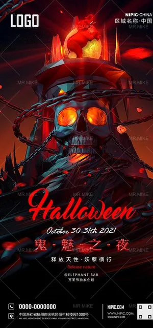 酒吧万圣节海报图片