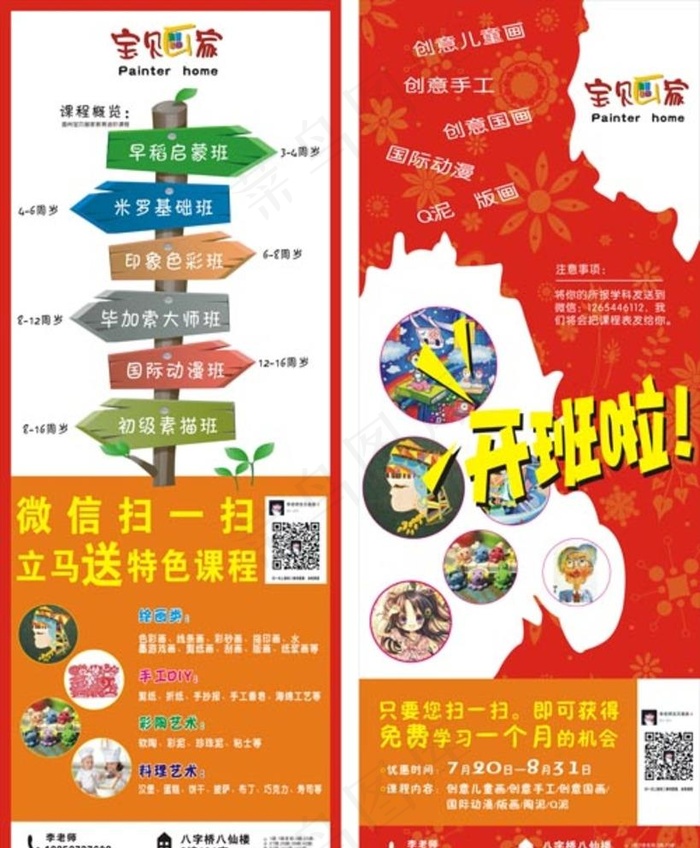 宝贝画室图片