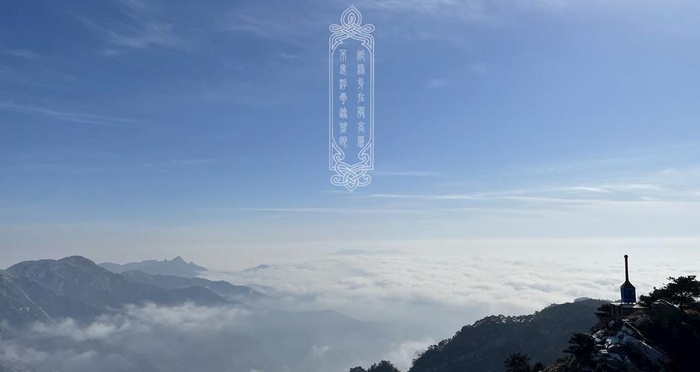 沂蒙山云海桌面壁纸图片