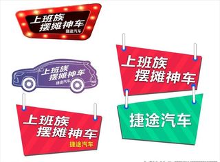 手举牌上班图片