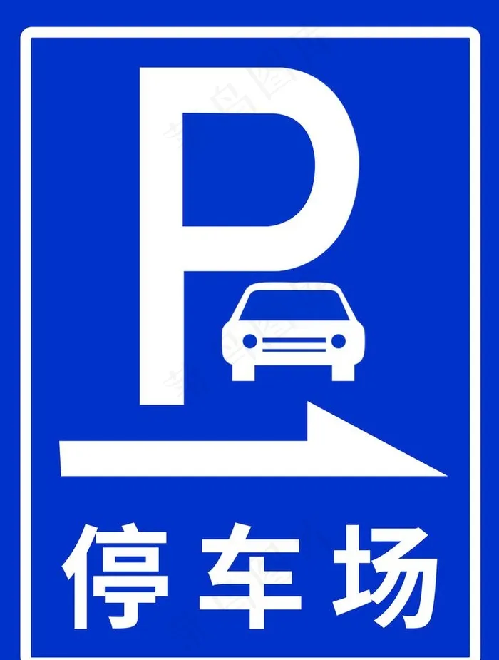 停车场图片(6459x8808)psd模版下载