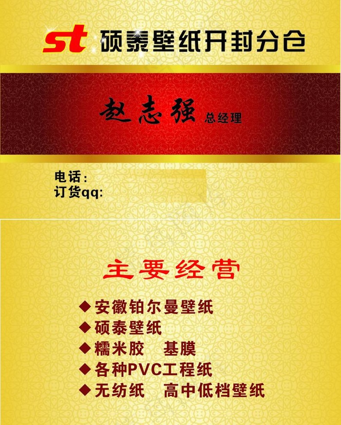 高档PVC名片图片