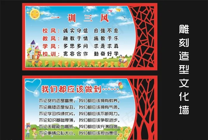 学校造型雕刻图片cdr矢量模版下载