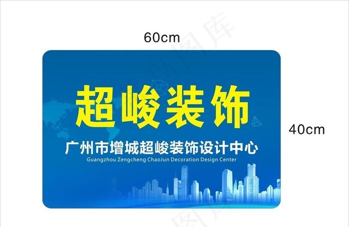 企业门牌图片
