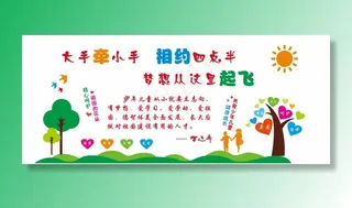 四点半学校图片