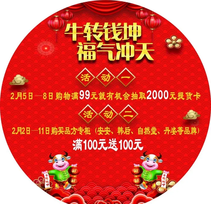 圆形地贴图片(2551X2551(DPI:72))psd模版下载