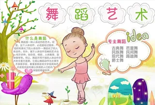 卡通舞蹈海报图片