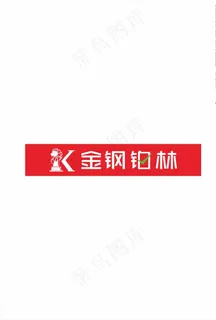 金钢柏林图片 金钢柏林图片