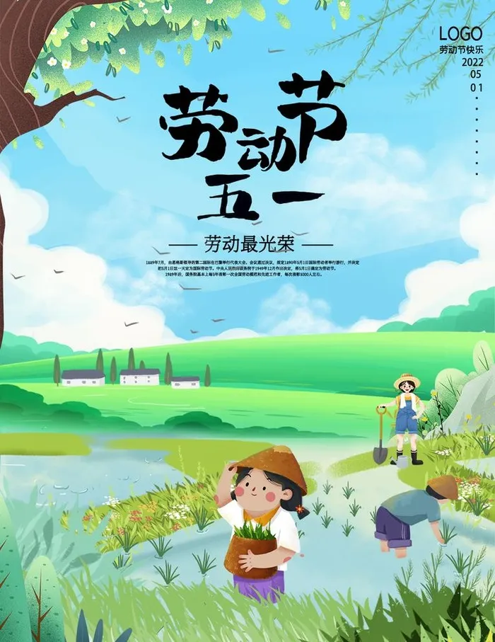 51劳动节 图片(1024x1369)psd模版下载