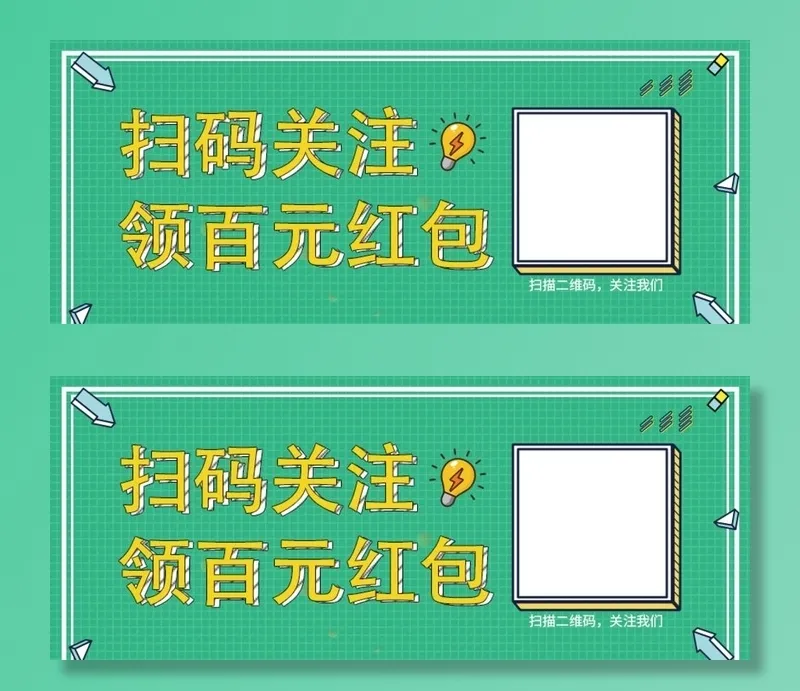 公众号封面图片(900x393)psd模版下载